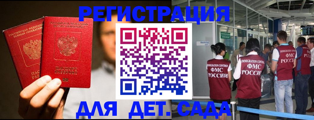прописка в Старом Осколе