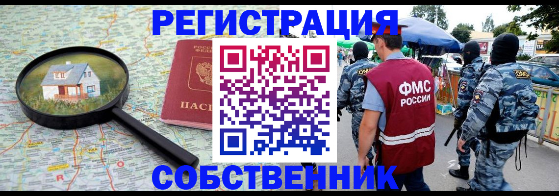 прописка регистрация в Старом Осколе