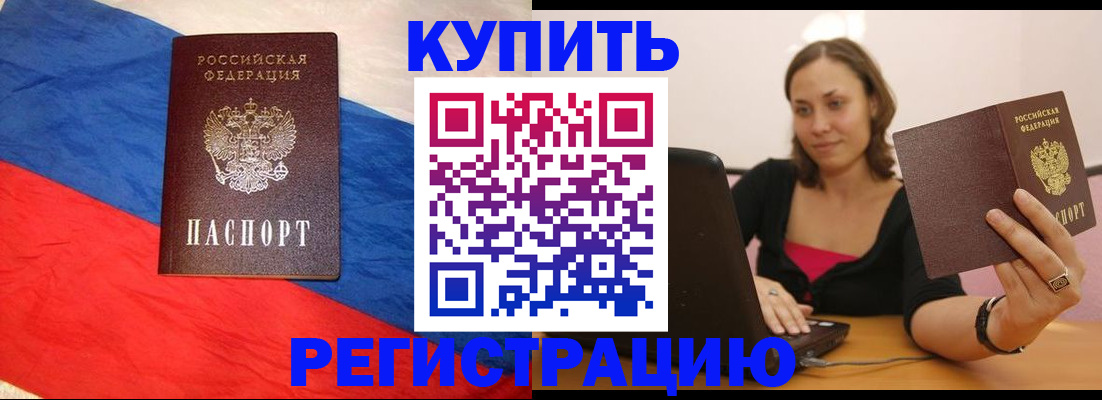 прописка иностранных граждан в Старом Осколе