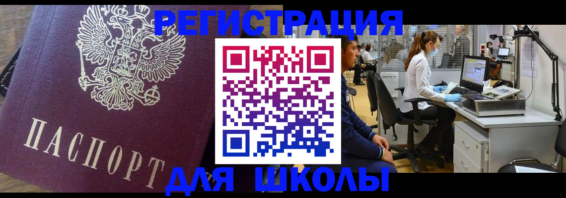 прописка в Старом Осколе